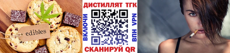 Печенье с ТГК марихуана  Тюкалинск 