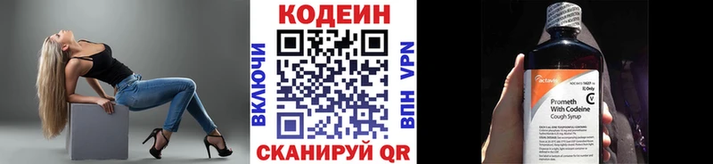 Кодеин напиток Lean (лин) Тюкалинск