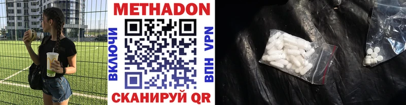 Метадон белоснежный  Тюкалинск 